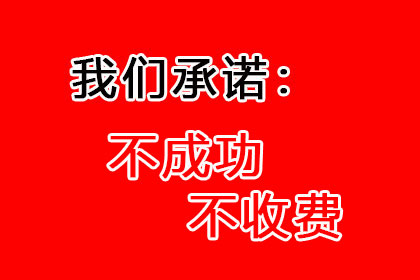 顾客120万投资资金顺利讨回